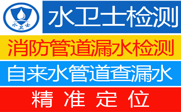 淄川区暗管漏水检测